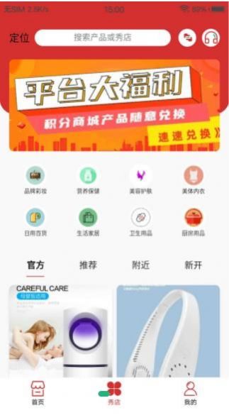 千企秀  v1.3.0图2