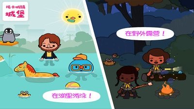 托卡城镇城堡  v1.0图3