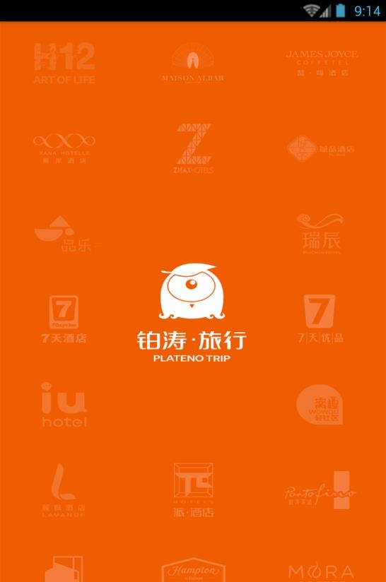 铂涛旅行  v2.8.4图5