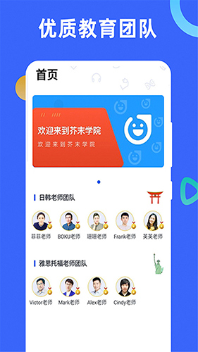 芥末学院  v1.2.8图3