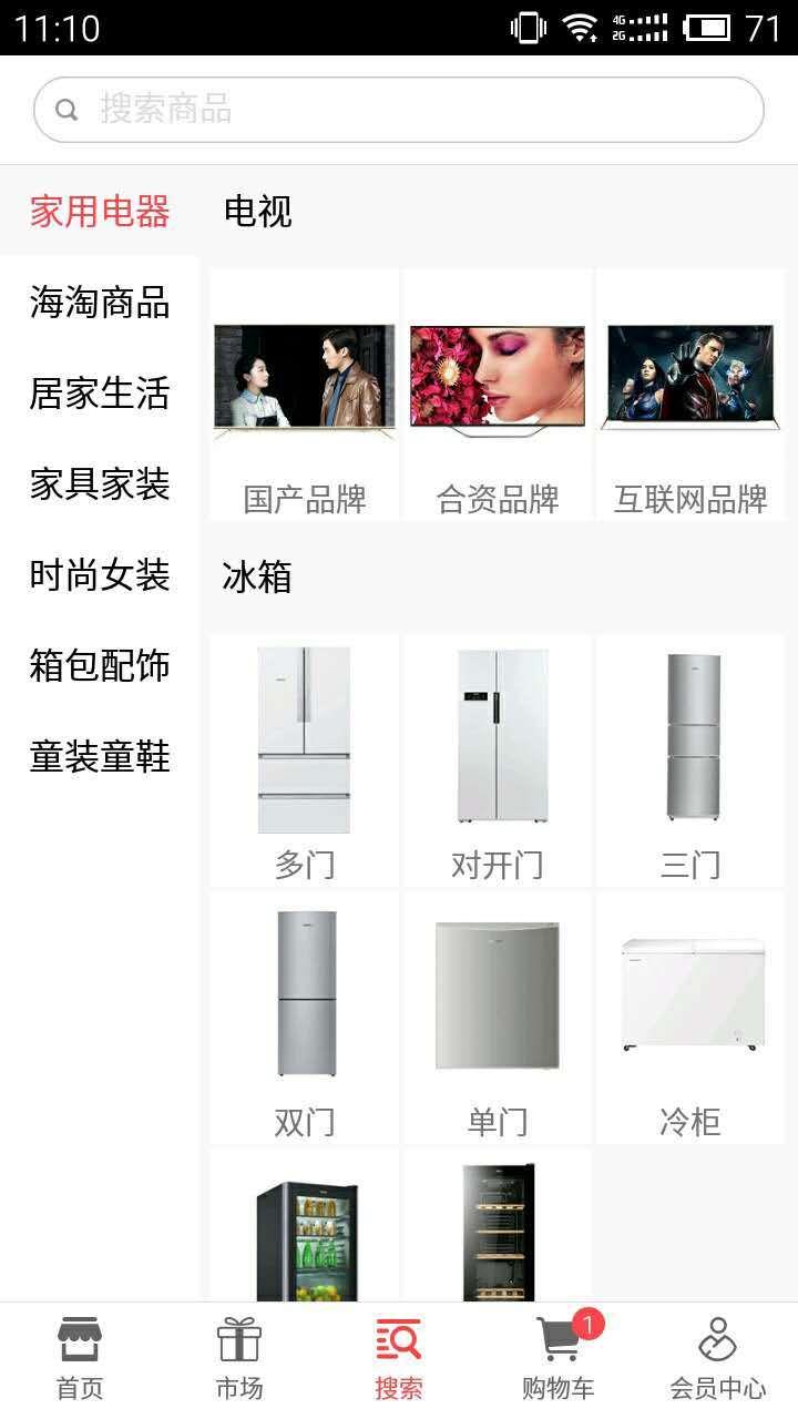 品讯  v1.5.20图2