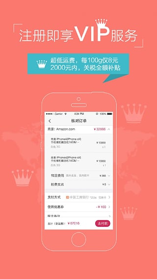 Hai360海外购  v2.30图5