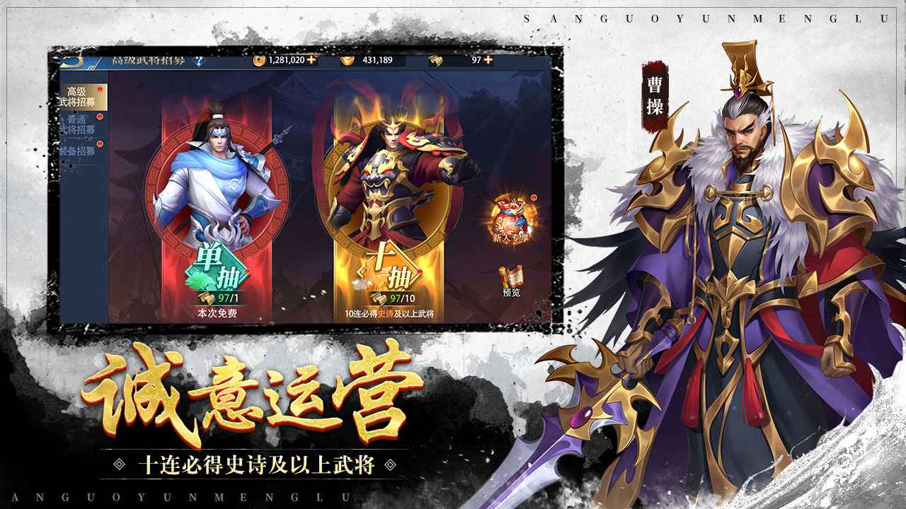 代号三国云梦录  v1.2图3