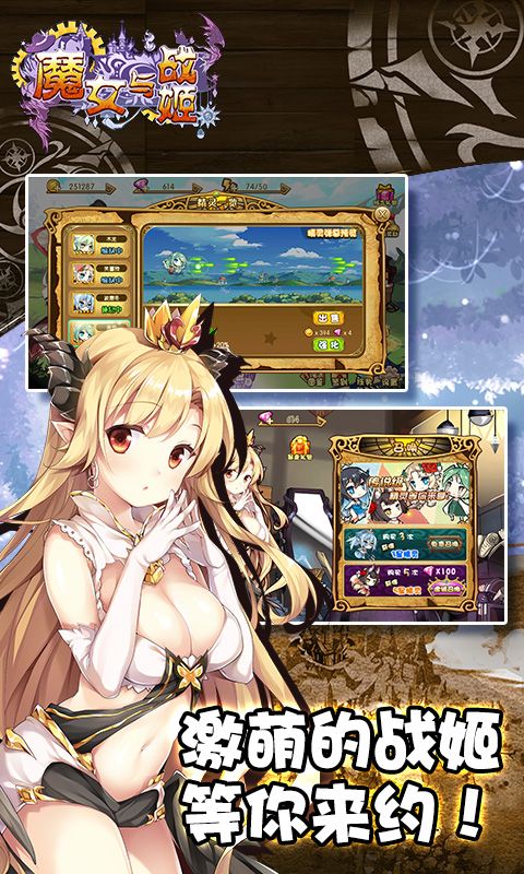 魔女与战姬  v1.1.5图3