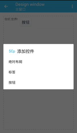 简单的汉语编程  v1.1图3