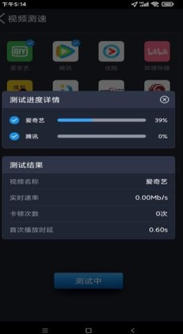 全球网测  v4.1.0图1