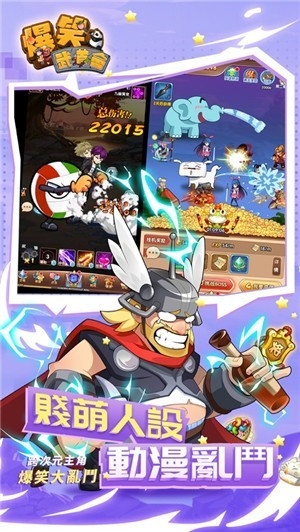 爆笑武道会崩坏  v1.0.0图3