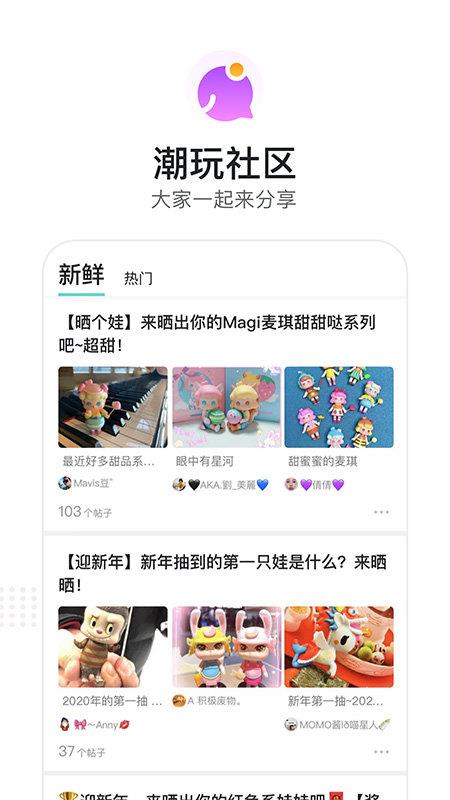 千岛盲盒  v3.8.0图3