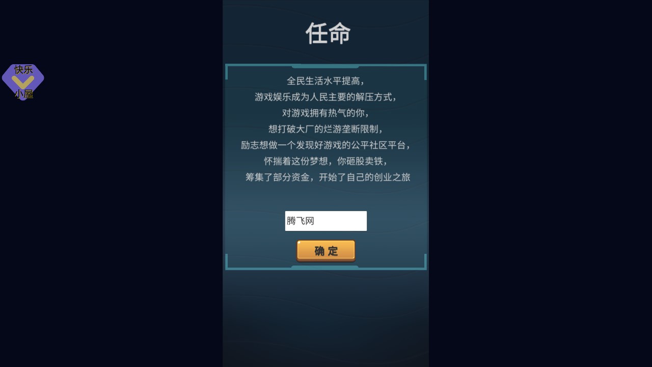 经营平台  v1.0.6图3