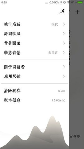 留白天气  v1.0.0图3