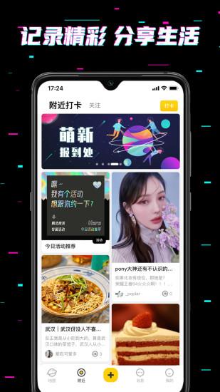 here交友平台  v4.5.1图3