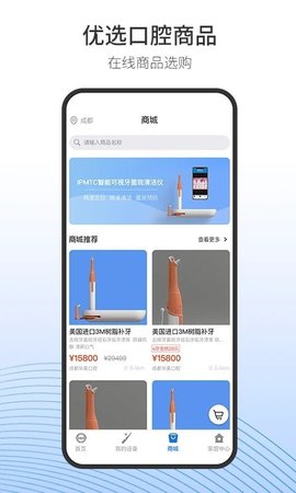 随身牙e  v6.5图2