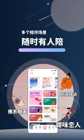 甜味陪伴  v2.91.1图1