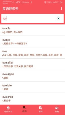 英语翻译帮  v1.0.5图1