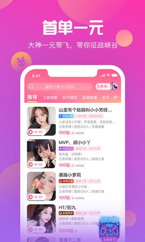 陌耳  v2.0.5图1