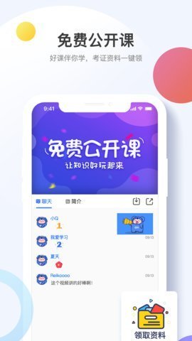 考呀呀  v2.2.11图3