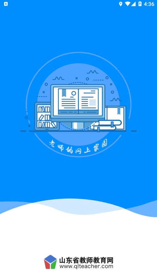 老师圈  v2.0.12图2