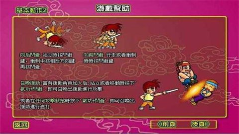 炎龙传说武传  v1.31图1