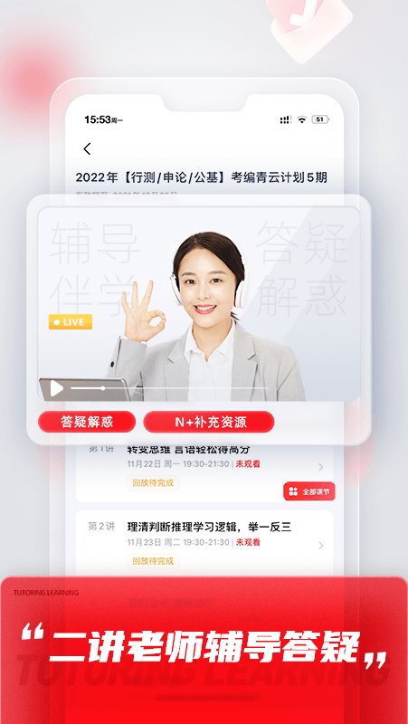 高途  v4.33.10图2