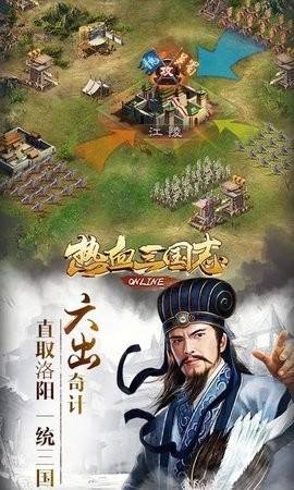 热血三国志ol安卓版  v1.36图2