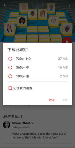 TED  v7.0.20图2