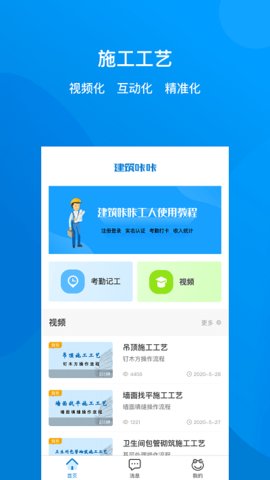 建筑咔咔  v2.8.7图3