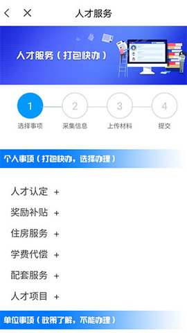 南宁智慧人社  v2.15.8图1