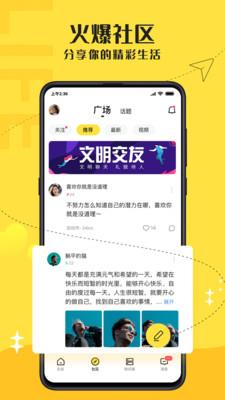 驭圈2021  v4.6图3