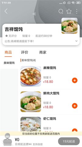 广德同城  v9.2.3图1