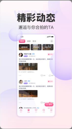 她甜  v4.6.0图3