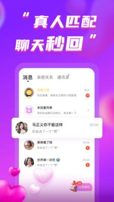 她伴  v1.9.60图4