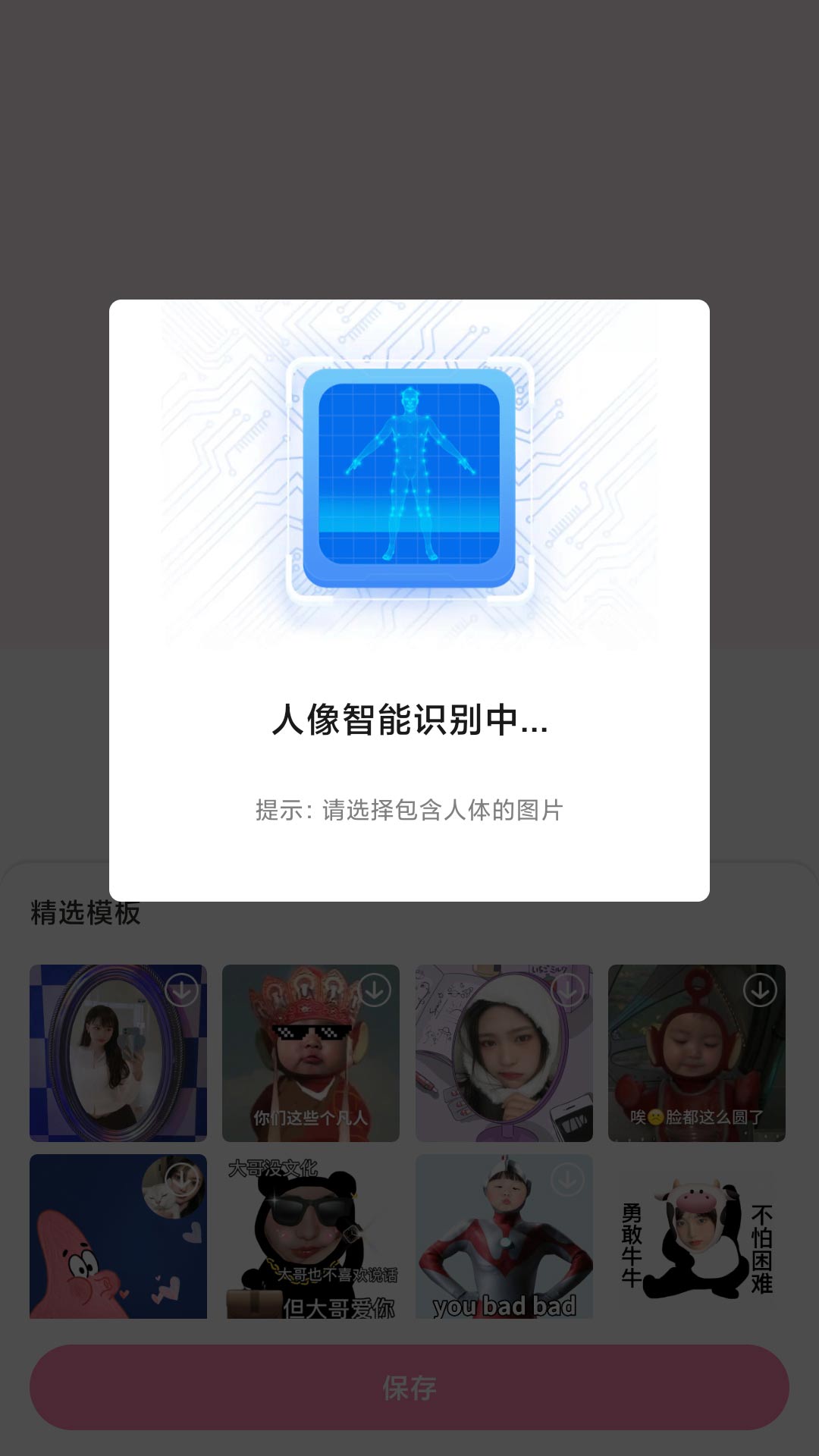 易拼  v1.0.0图3