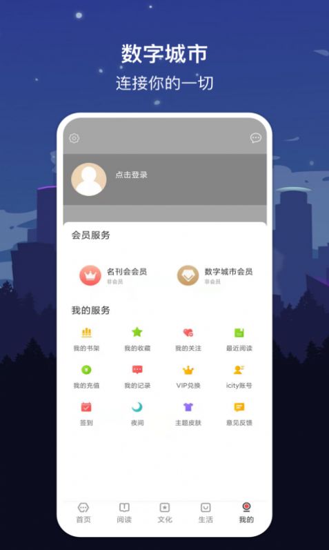 数字哈尔滨  v1.7.2图1