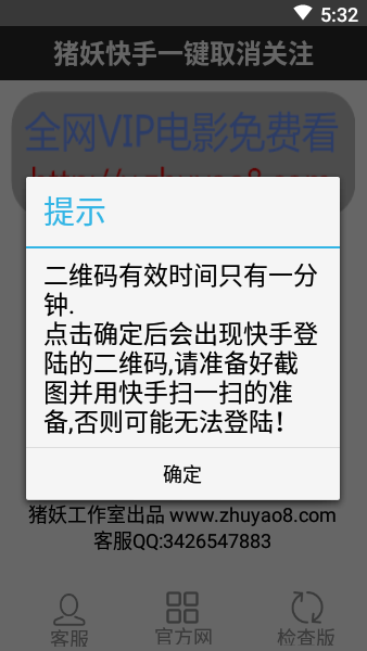 快手取消关注  v1.2图2