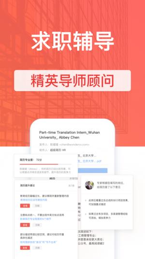 超级简历WonderCV  v3.3.8图3