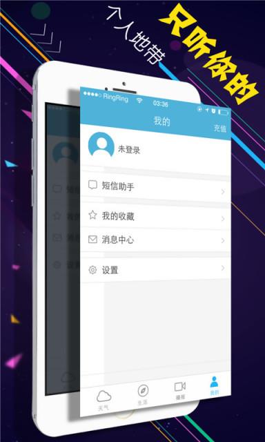 美天天气  v2.0.7图3