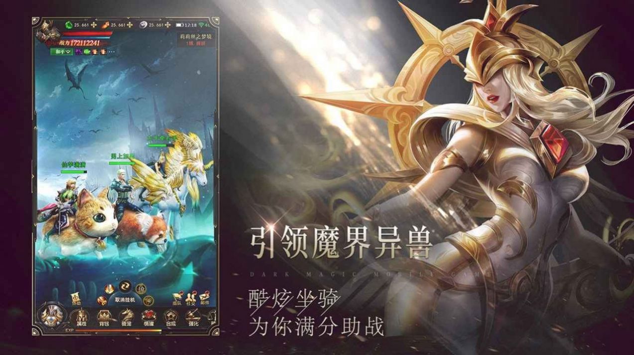 混沌破坏神2  v1.0.1图2