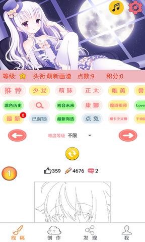 爱笔思画x中文版  v10.0.2图1