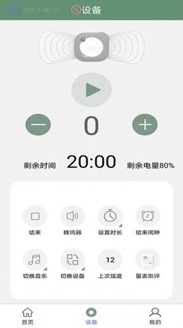 天慈大健康  v1.0图1