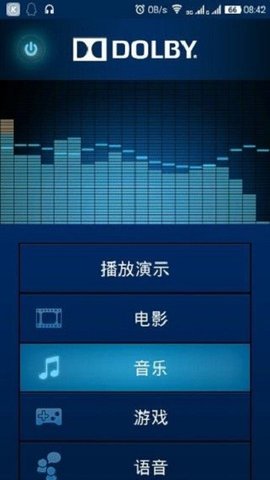 手机杜比全景声下载  v2.2.0图3