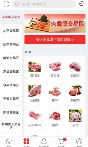 东京优购  v3.0.0图1