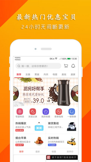 好拿货  v1.0.27图1