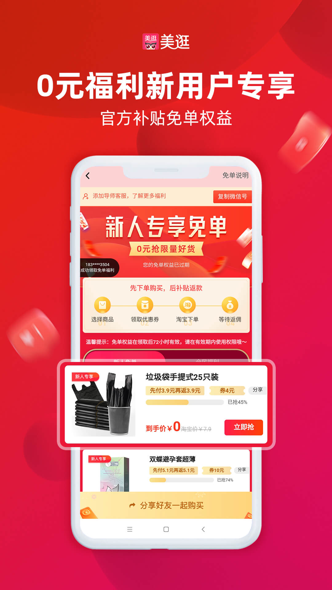 美逛  v4.7.2.0图3