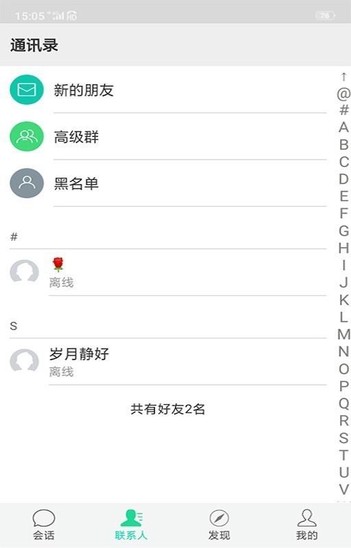 福螺  v1.2.1图3