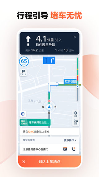 滴滴车主端下载安装出租车  v8.2.8图3