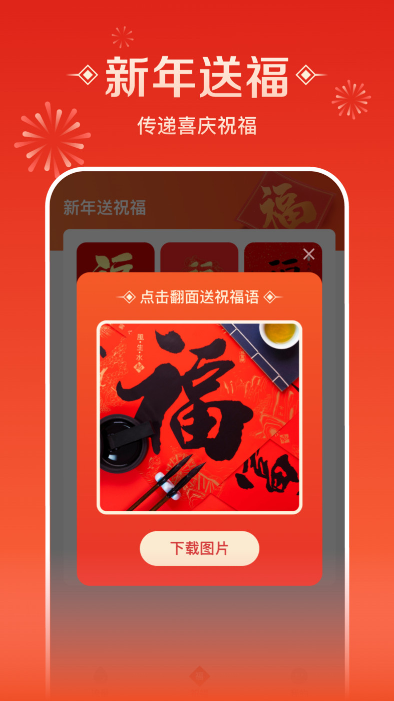 流量来福  v2.0.2图2