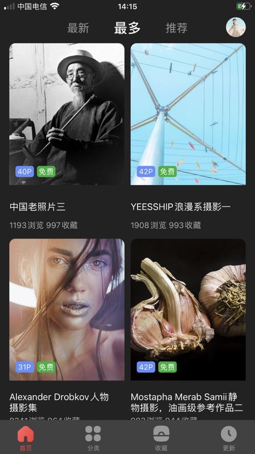 WeMe摄影圈子  v1.1.1图1