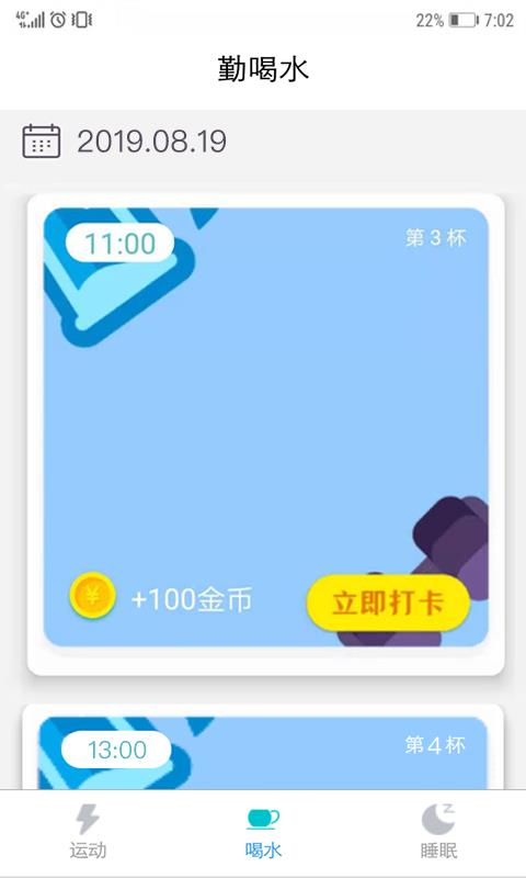 多乐宝  v1.08.21.2图2