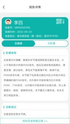 医慧健康医生端  v1.0图3