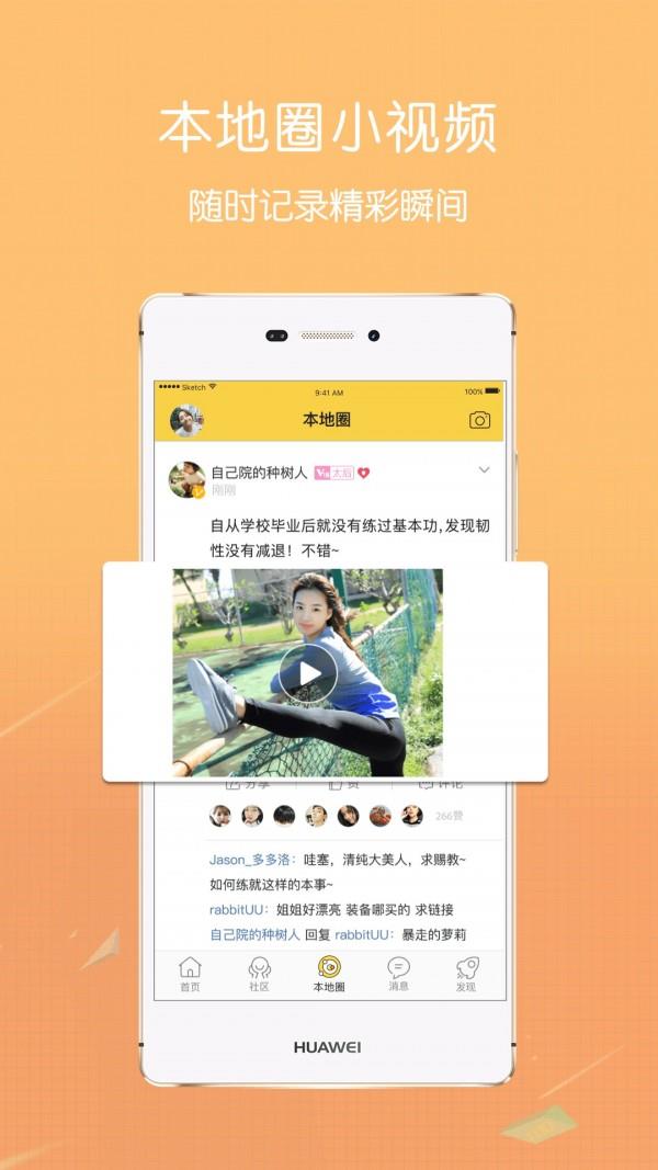 容县生活网  v4.5图1